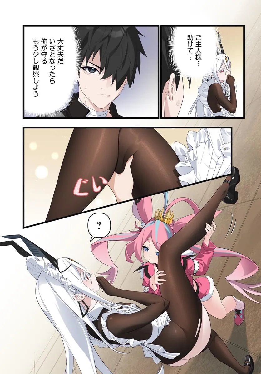 JASHINKANKIN HAREM DE ISEKAI SEIFUKU! Chap 24.1 - Pic 5