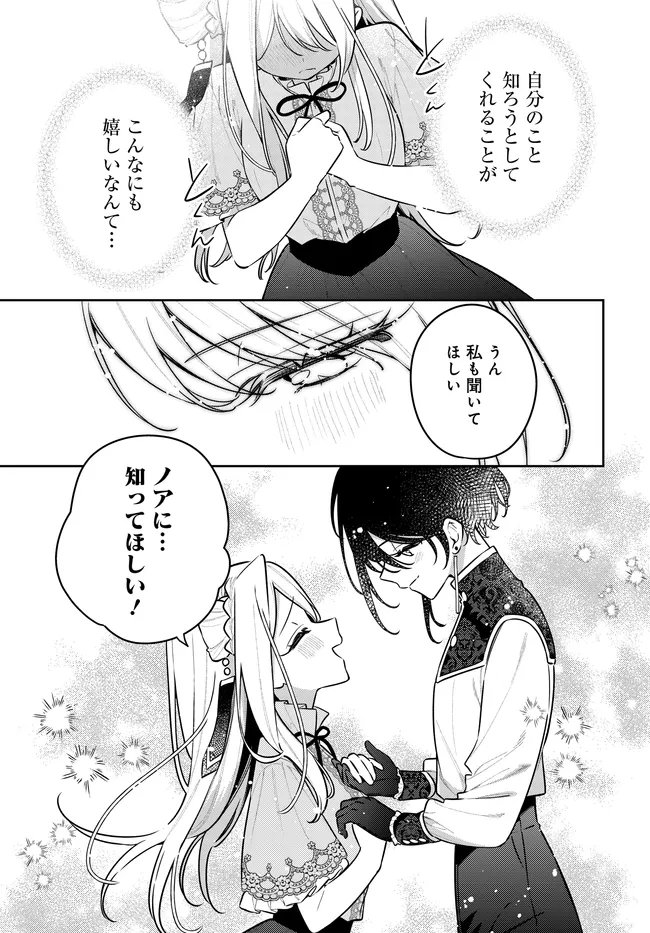 TSUKI WA HITSUJI WO KAZOENAI Chapter 23 page 5 - nihonkuni.com