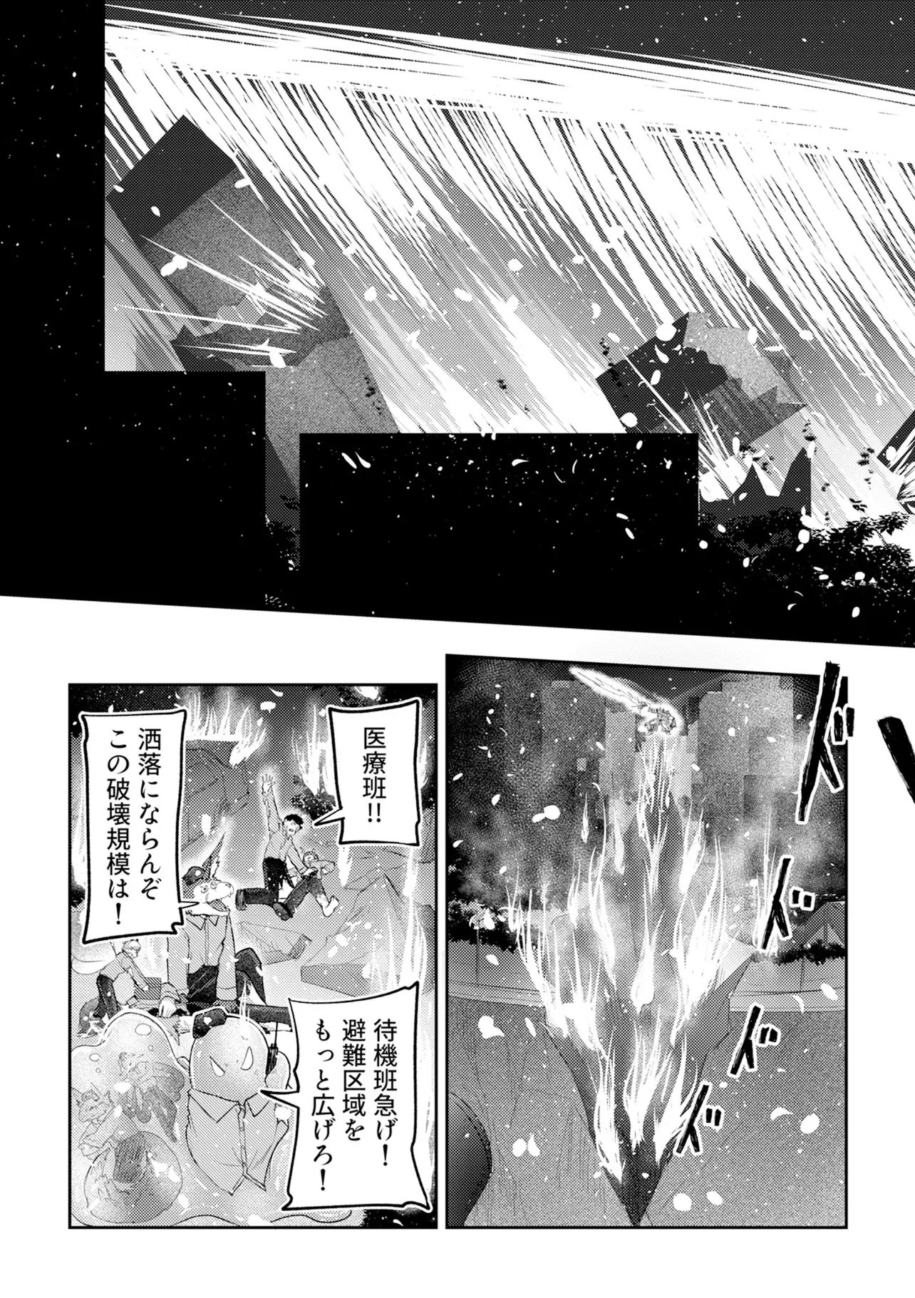 Read HONGKONG GINKITAN Chapter 15 [High Quality / Full] - Page 5 - nicomanga.com