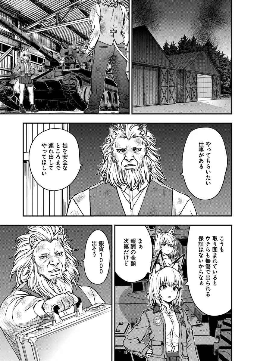KITSUNE TO SENSHA TO OUGON TO Chapter 6.1 page 5 - nihonkuni.com
