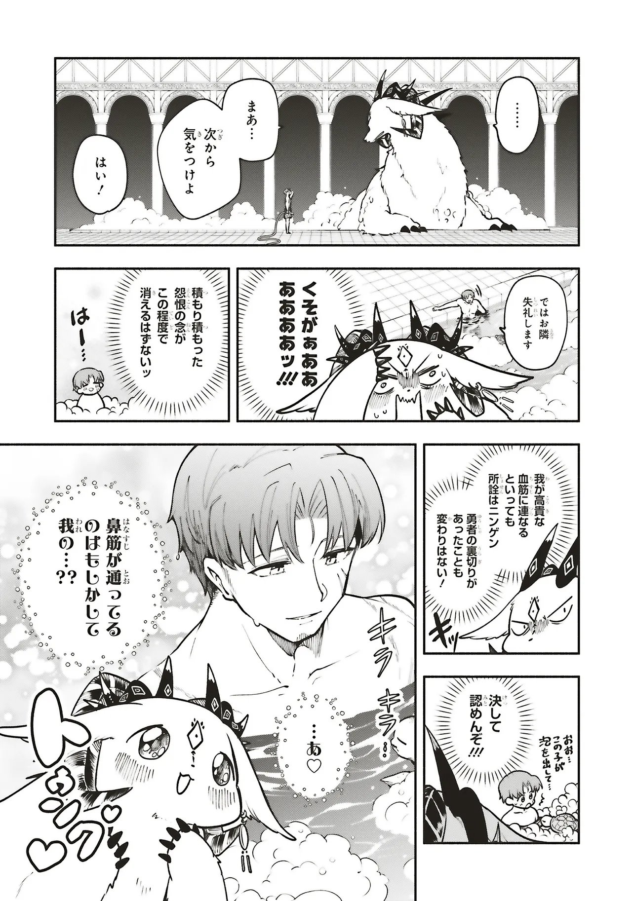 SHINKON QUEST - MAOU NO MUSUME WA MAJIME YUUSHA WO OTOSHITAI Chapter 18.1 - Page 5