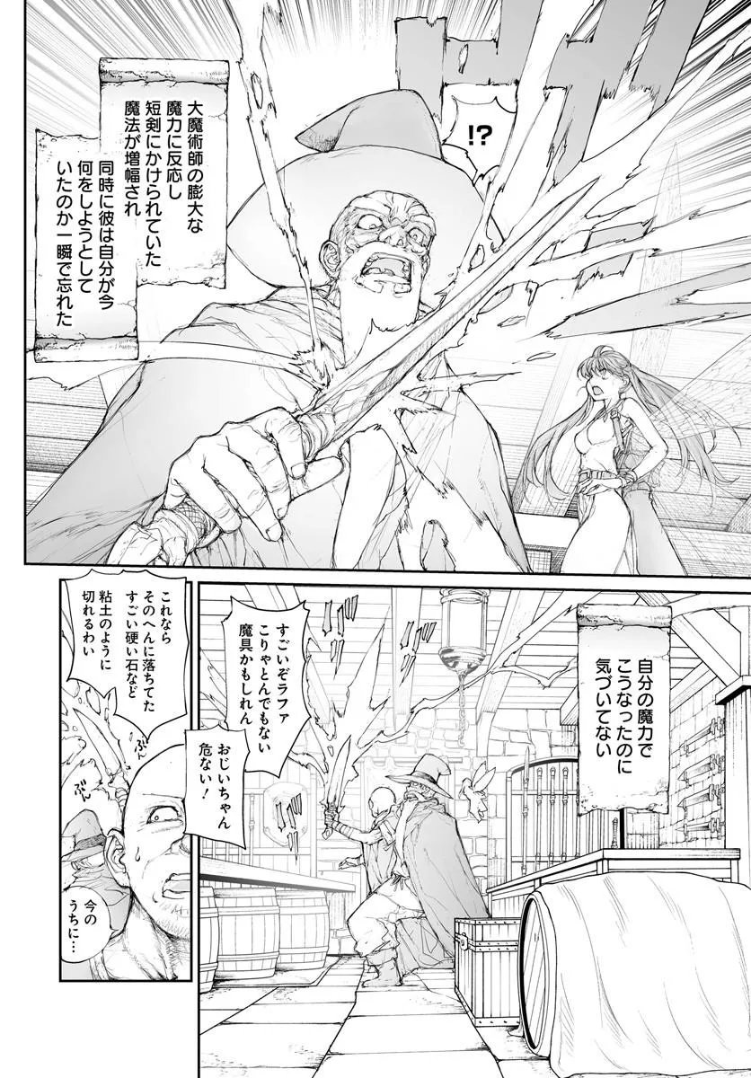 BENRIYA SAITOU-SAN, ISEKAI NI IKU Chapter 367 page 5 - nihonkuni.com