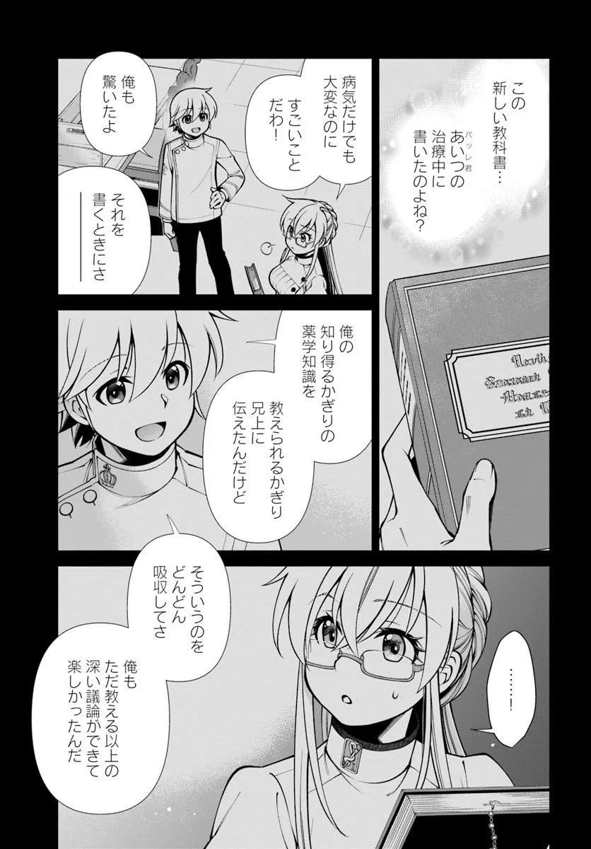 Read ISEKAI YAKKYOKU (MANGA) Chapter 68 [High Quality / Full] - Page 5 - dark.nicomanga.com