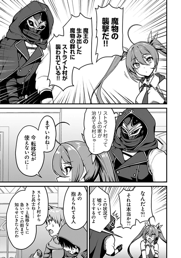 GOKUAKU HIDOU NA SEIHEKI KIZOKU GA DORYOKU SHITARA SEIJITSU HAREM TSUKUREMASHITA Chapter 5 page 5 - nihonkuni.com