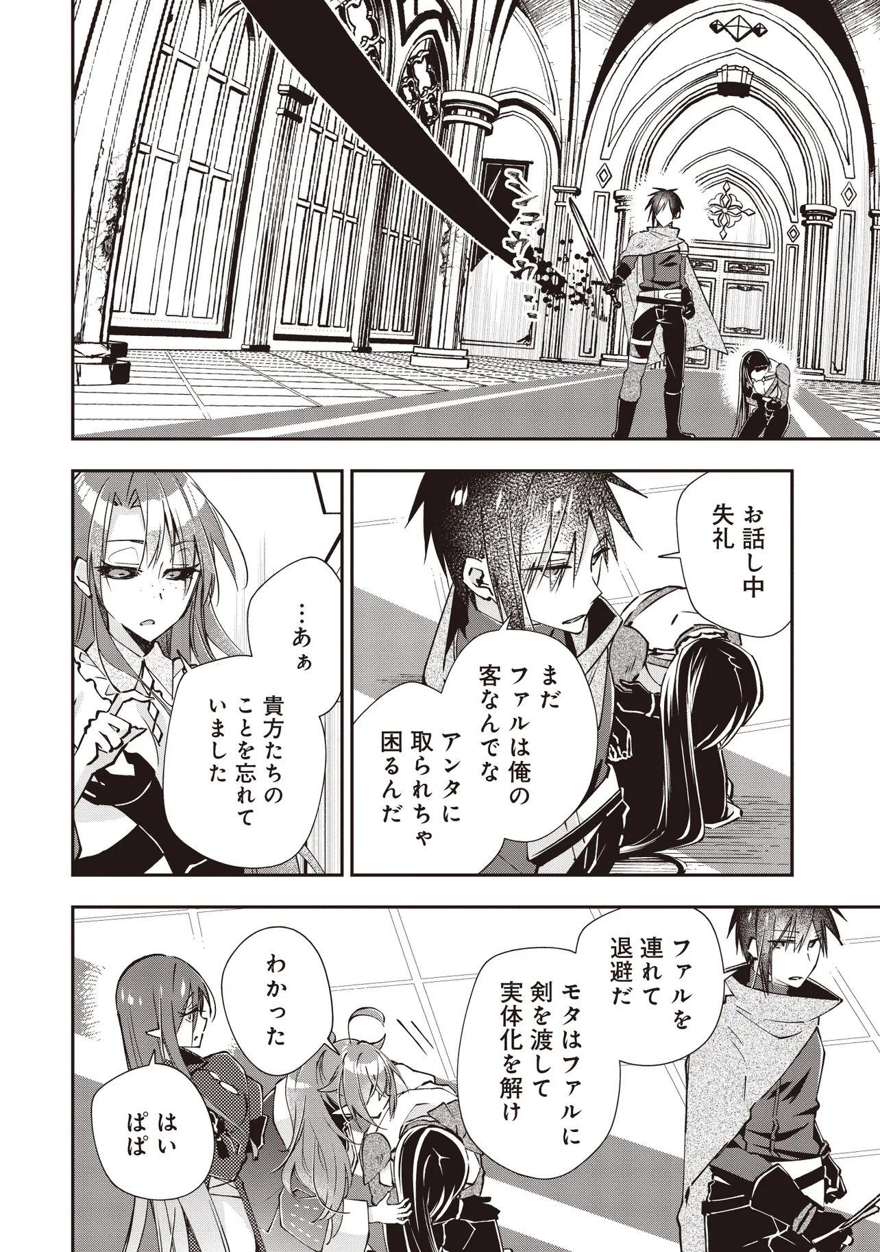 I'VE A FREE OF ABUSE AUTHORITY MANAGER BY PUNCHING!!, I'VE WITH "CREATED FAIRY" IN OUTLYING TOWN ATELIER. Chapter 14.2 page 5 - nihonkuni.com