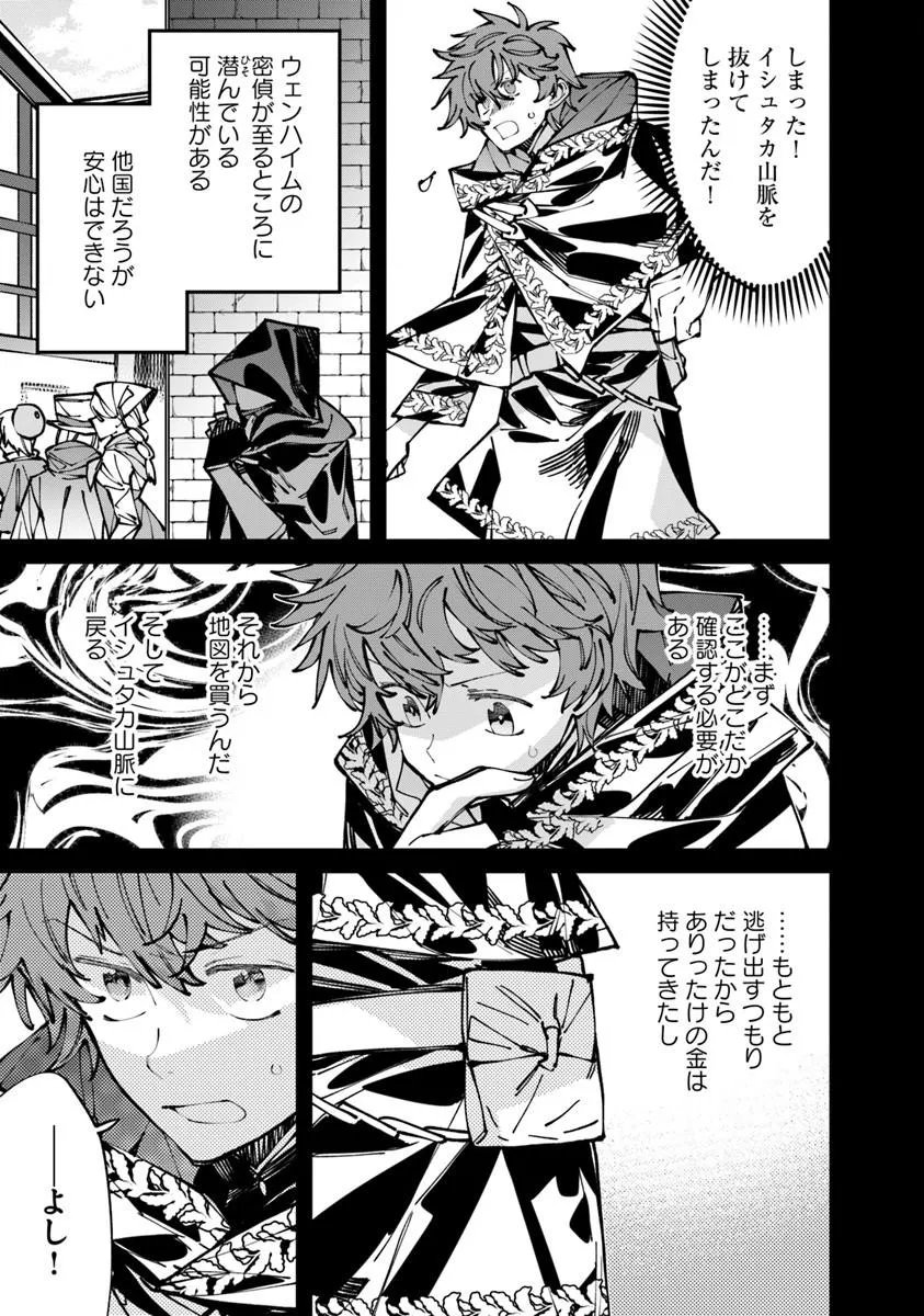 NADAI TSUJI SOBA ISEKAI TEN Chapter 26.2 page 5 - nihonkuni.com