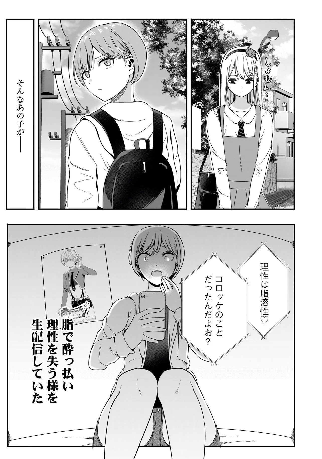 REIJOU VTUBER WA MAID NO YASHOKU NI JUURIN SARERU: KINDAN GOHAN DE FOOD REPORT NAMAHAISHIN Chapter 3.1 - Page 5