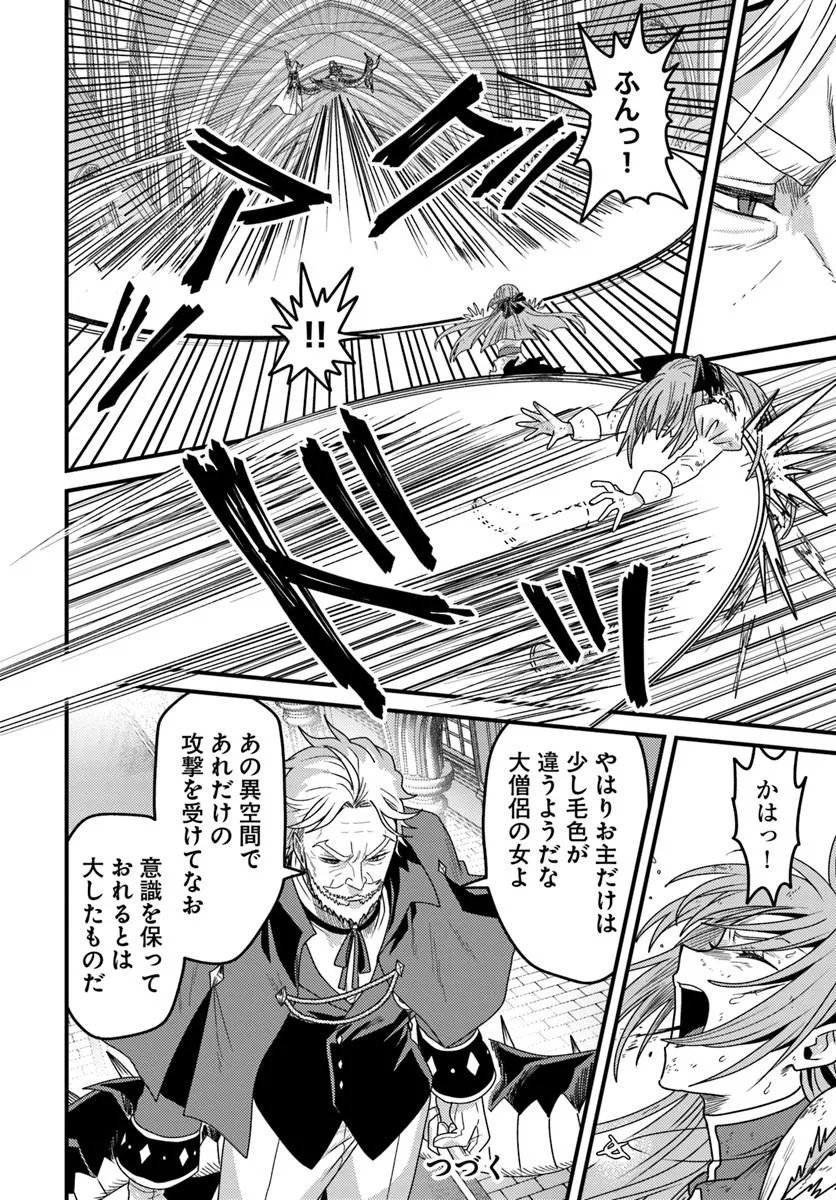 DATSUSARA SOURYO NO DUNGEON SOUSOU HAISHIN Chapter 5.3 page 5 - nihonkuni.com