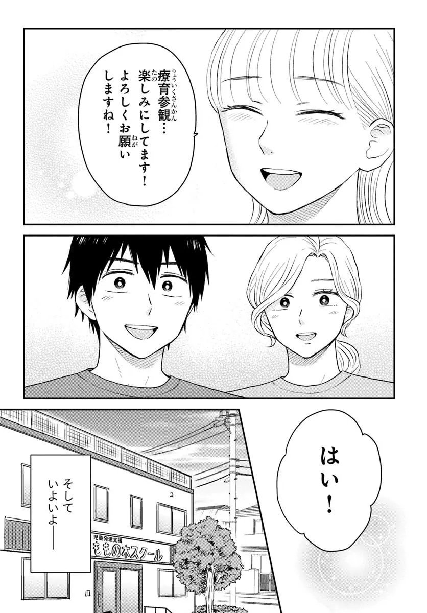 ESPRESSO COLA ~JIDOU HATTATSU SHIEN MOMO NO KI SCHOOL~ Chapter 5.1 page 5 - nihonkuni.com