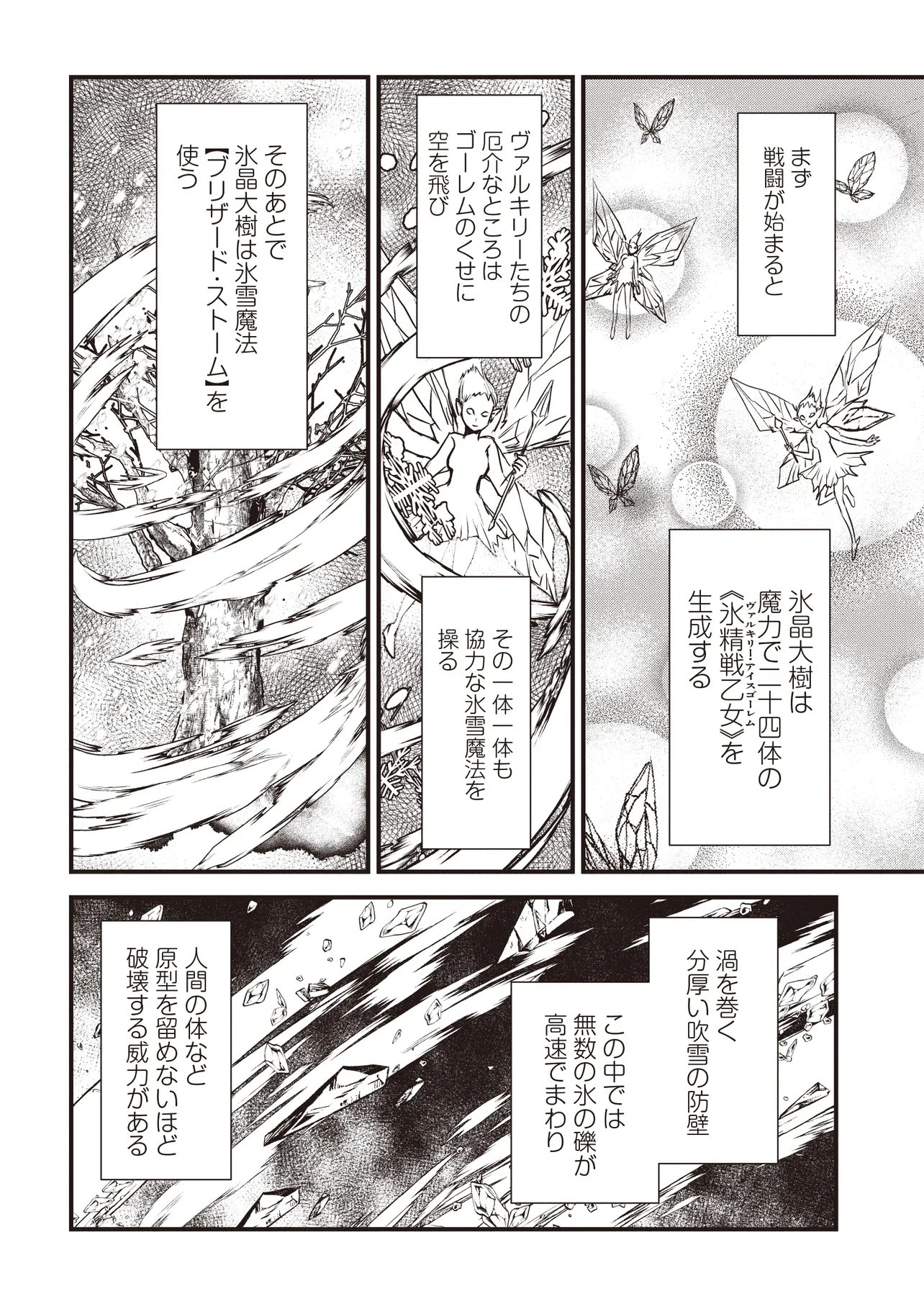 GOKU KEN NO SLASH: SHOKYUU SKILL KIWAMETARA, ITSUNOMANIKA MEIKYUU TOSHI SAIKYOU NI NATTETAN DAGA Chapter 8.3 page 5 - nihonkuni.com