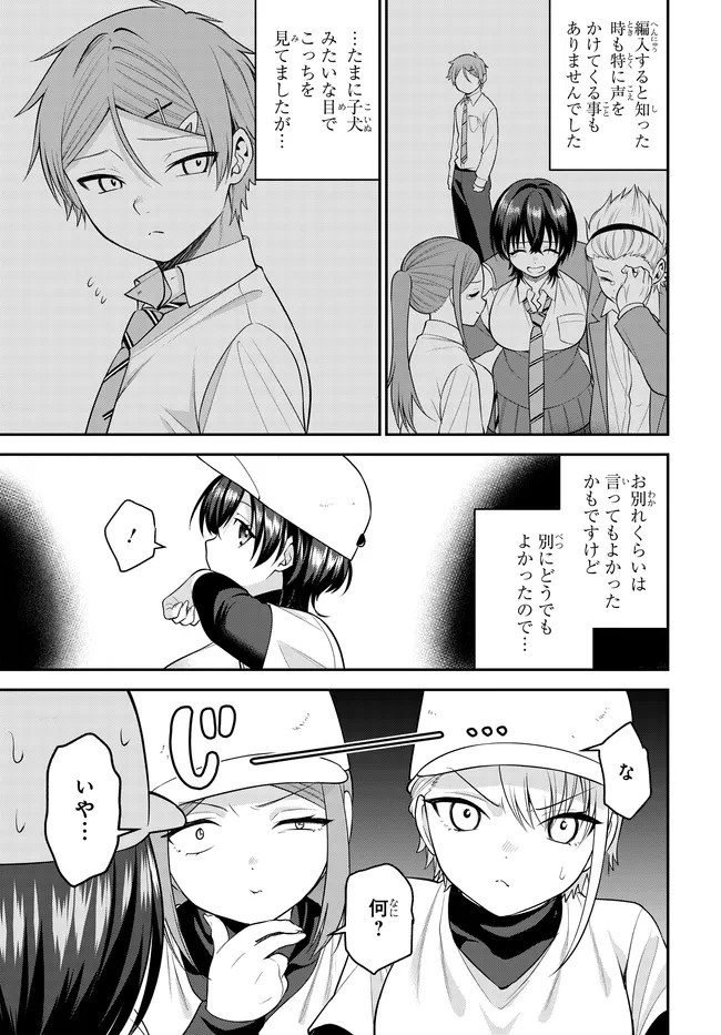 TEISOU GYAKUTEN SEKAI DE TANOMEBA YARERU TO UWASA NO ORE Chap 11 - Pic 5