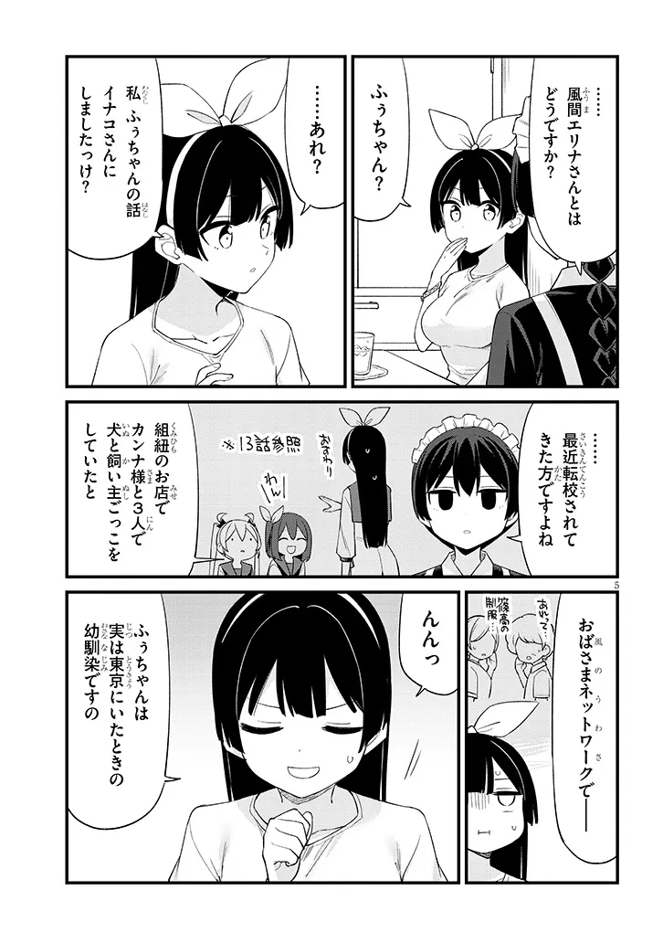 SHICHIGENME WA NINJA SHUGYOU DESU! Chapter 18 page 5 - nihonkuni.com