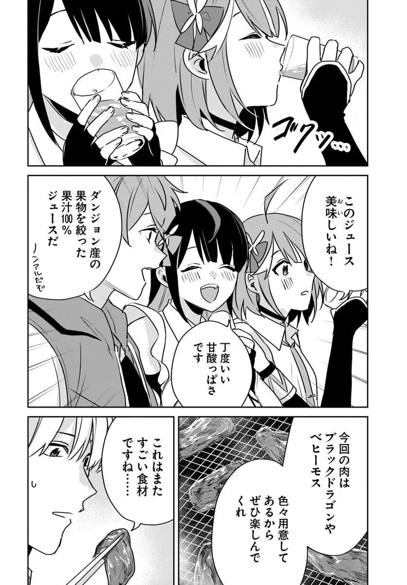 JUUSHO FUTEI CAMPER WA DUNGEON DE NONBIRI TO KURASHITAI: KIKEN NA SHINSOU MONSTER MO ORE NI TOTTE WA SHOKUZAI DESU Chap 11.2 - Pic 5