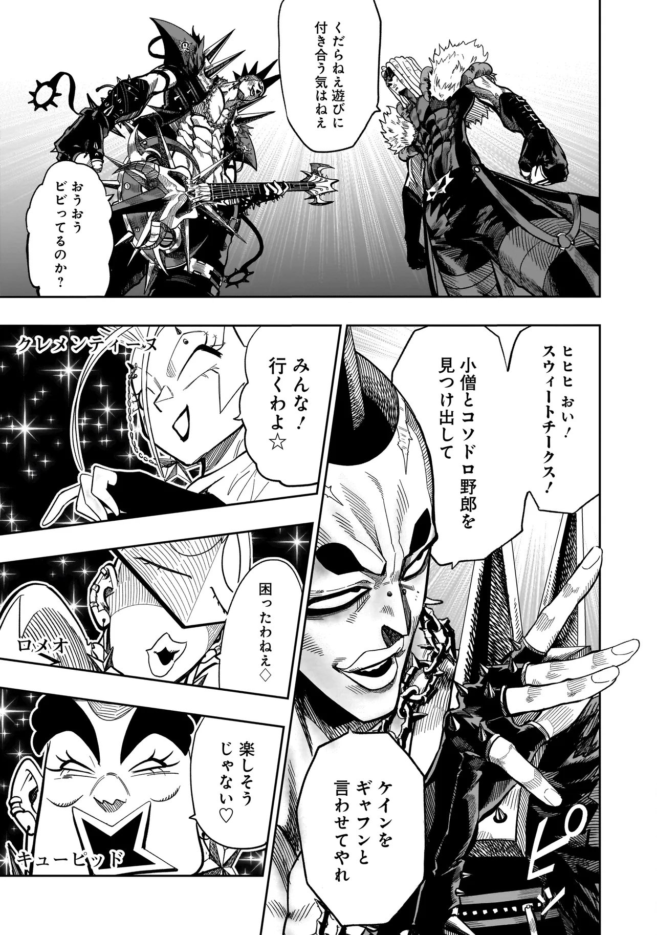 Read KUNG FU KUNG FOOL Chapter 2 [High Quality / Full] - Page 5 - dark.nicomanga.com