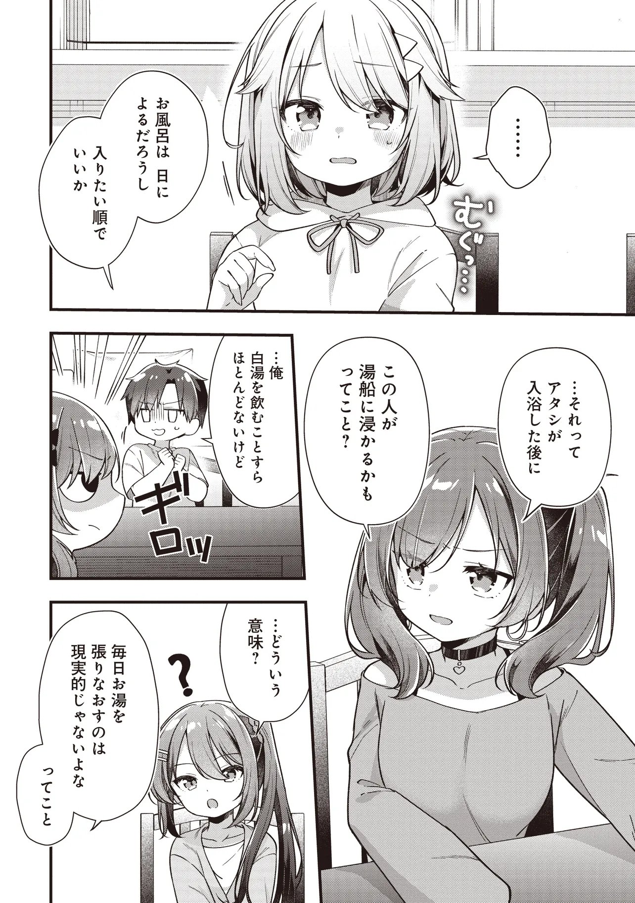 Read GIMAI 5-NIN IRU Chapter 2.2 [High Quality / Full] - Page 5 - dark.nicomanga.com