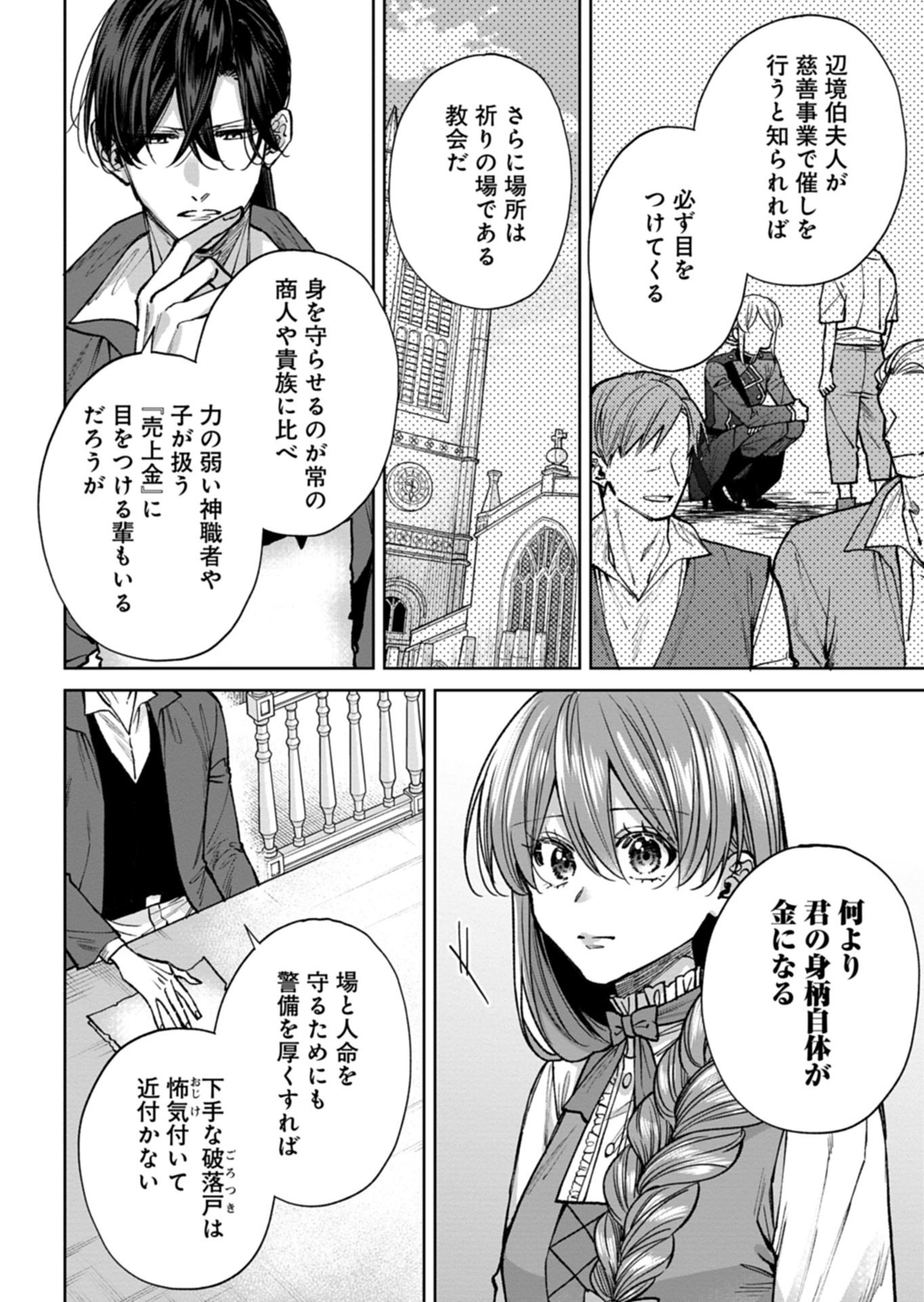 ME NO MAE NO SANGEKI DE ZENSEI WO OMOIDASHITA TAKEDO, AMARINI MO MONDAI YAMAZUMI DE IPPAI IPPAI DESU. Chapter 16.2 page 5 - nihonkuni.com