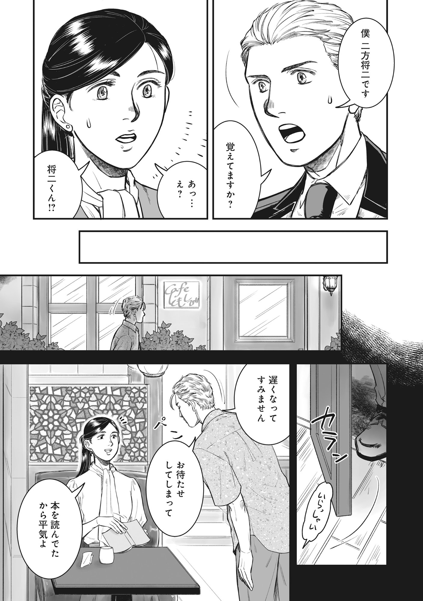 KOKUDOU SHOKUDOU Chap 7.2 - Pic 5