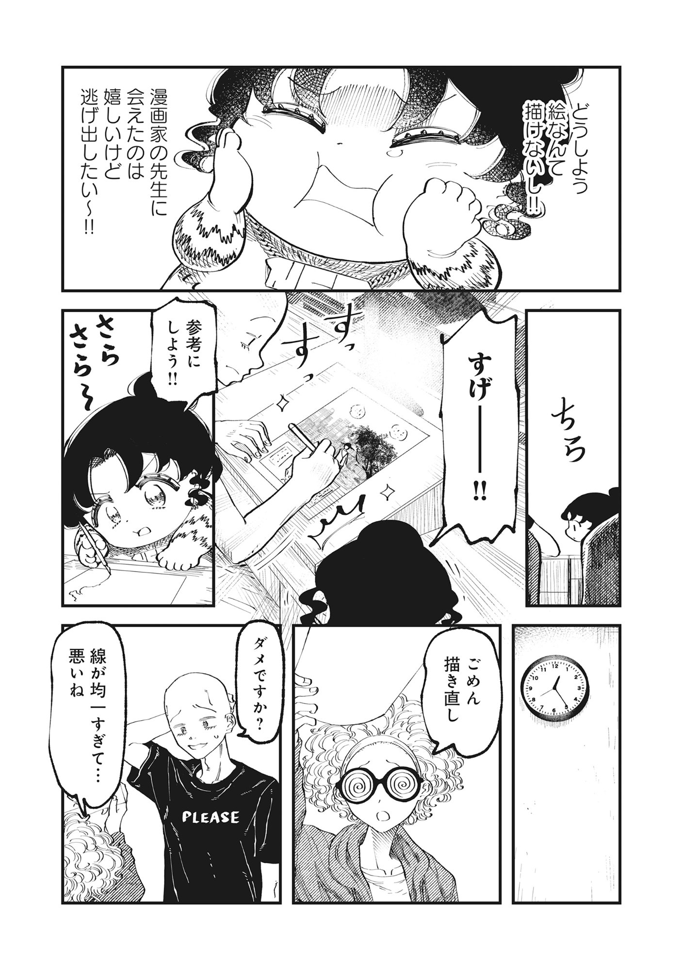 GYARU SHAKUSAMA TO NUE ONNA - AGEAGE HYAKKI YAKOU Chap 7 - Pic 5