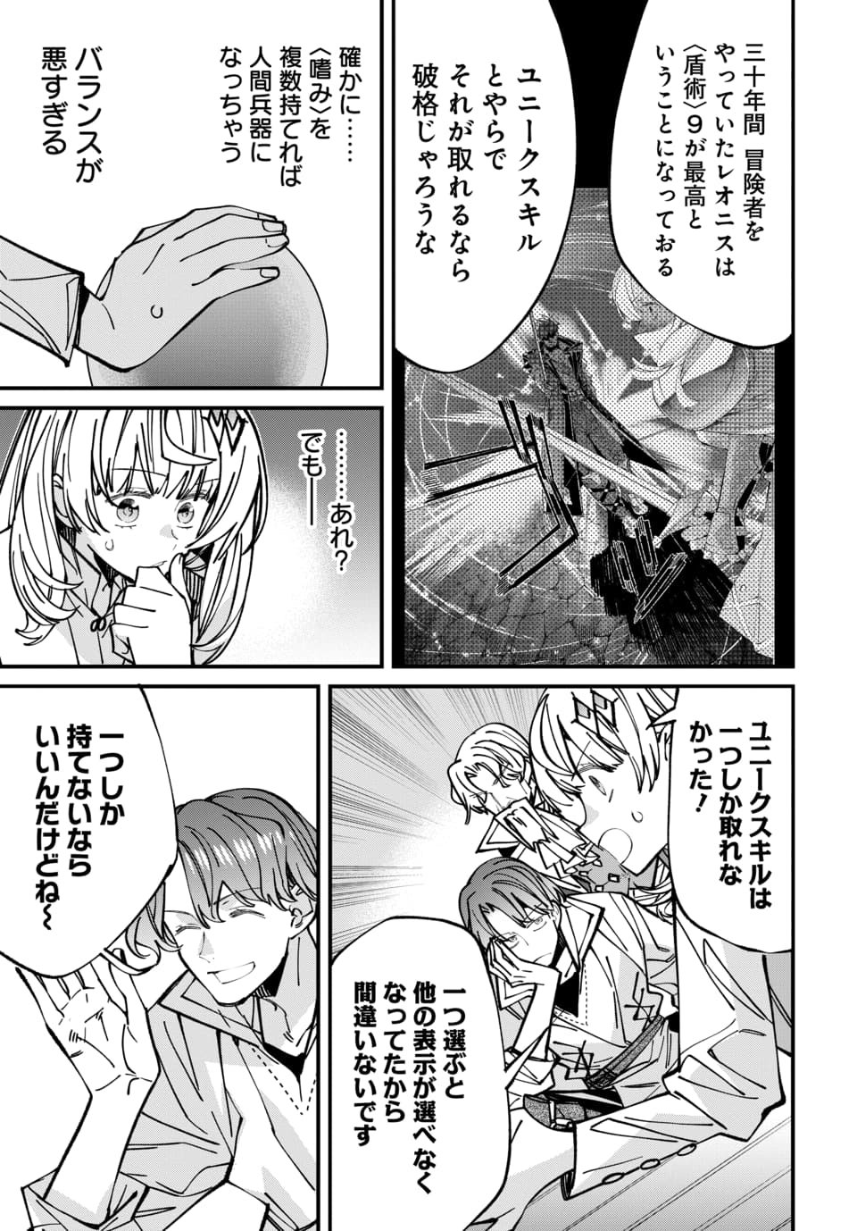 ISEKAI NI ITTA NODE TE NI SHOKU WO MOTTE IKINOBIMASU Chapter 7.2 page 5 - nihonkuni.com
