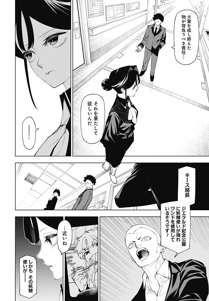 Read WANDERLUST Chapter 4 [High Quality / Full] - Page 22 - nicomanga.com