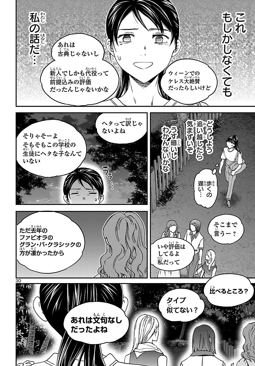 Read KENRANTARU GRANDE SCÈNE - RAW Chapter 154 [High Quality / Full] - Page 30 - dark.nicomanga.com