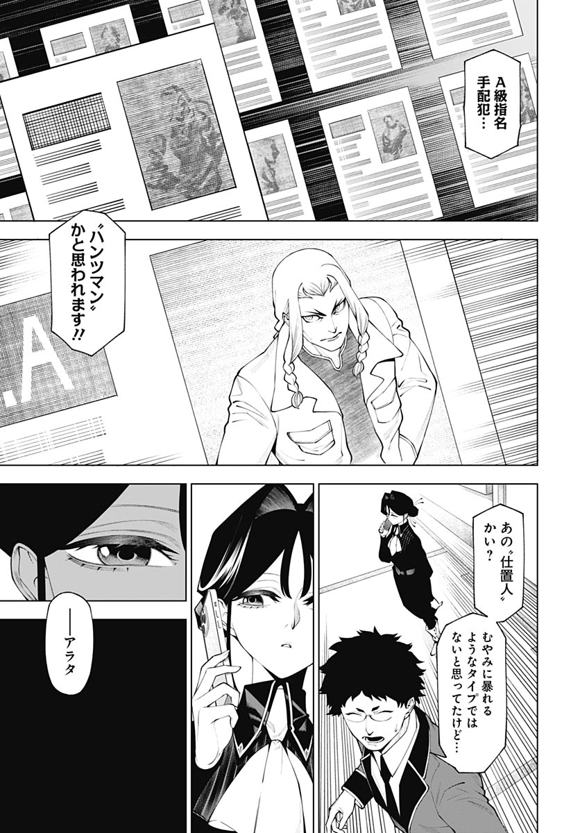 Read WANDERLUST Chapter 4 [High Quality / Full] - Page 23 - nicomanga.com