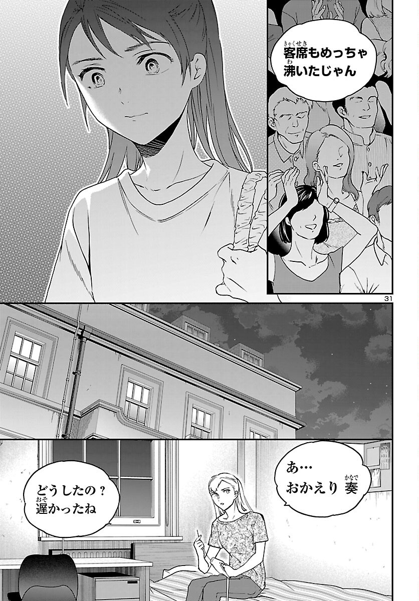 Read KENRANTARU GRANDE SCÈNE - RAW Chapter 154 [High Quality / Full] - Page 31 - dark.nicomanga.com