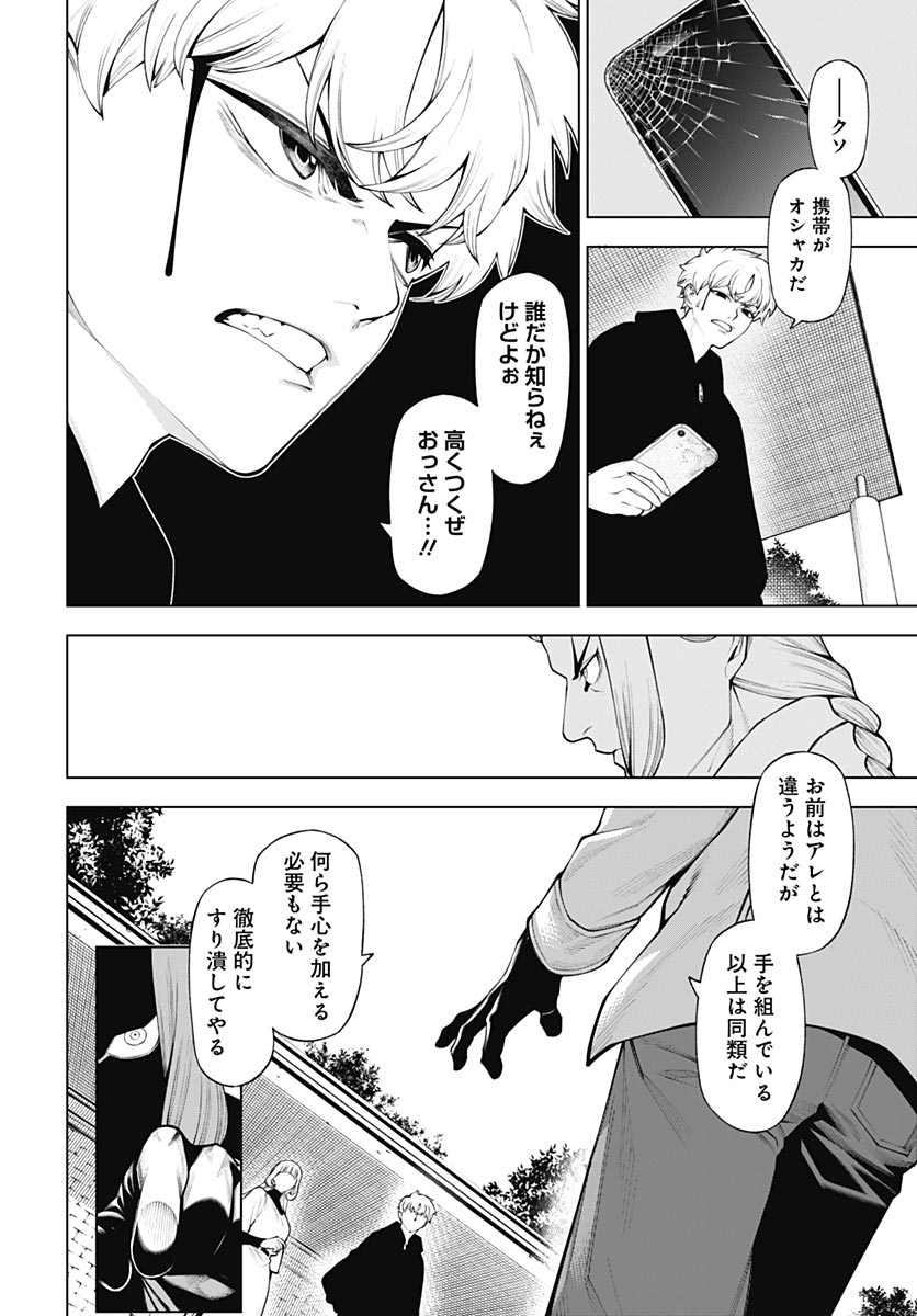 Read WANDERLUST Chapter 4 [High Quality / Full] - Page 24 - nicomanga.com