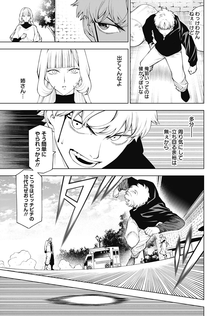 Read WANDERLUST Chapter 4 [High Quality / Full] - Page 25 - nicomanga.com