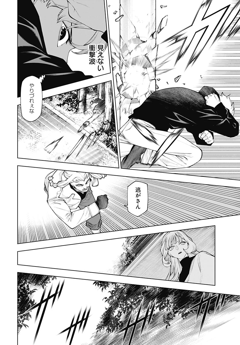 Read WANDERLUST Chapter 4 [High Quality / Full] - Page 26 - nicomanga.com