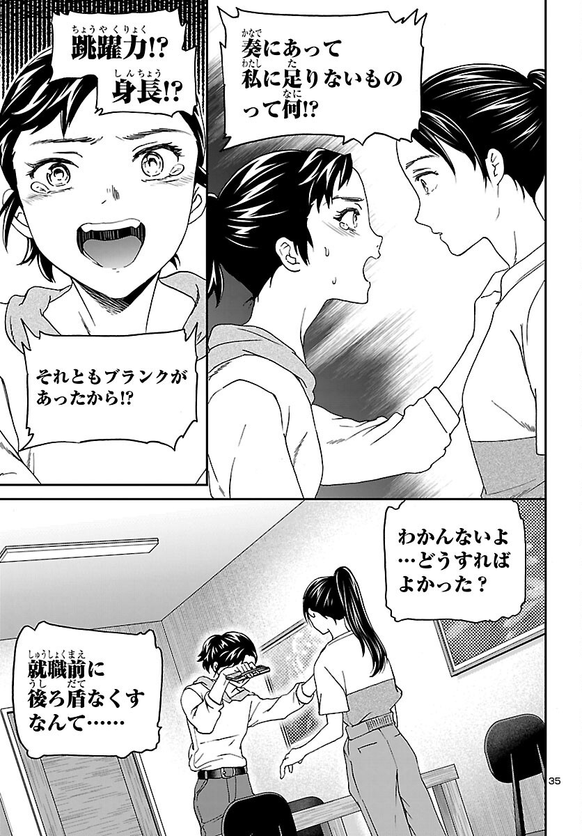 Read KENRANTARU GRANDE SCÈNE - RAW Chapter 154 [High Quality / Full] - Page 35 - dark.nicomanga.com