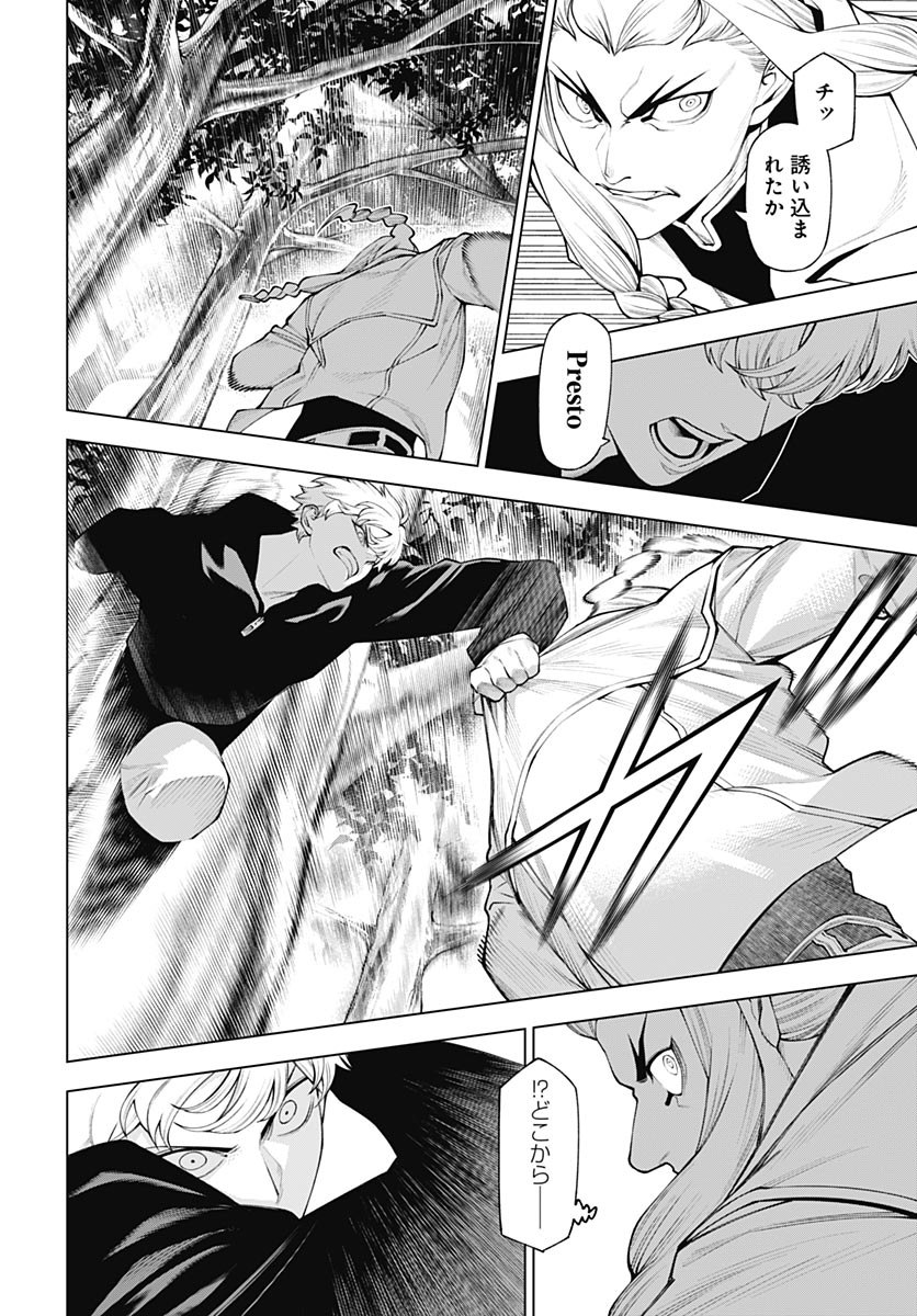 Read WANDERLUST Chapter 4 [High Quality / Full] - Page 28 - nicomanga.com