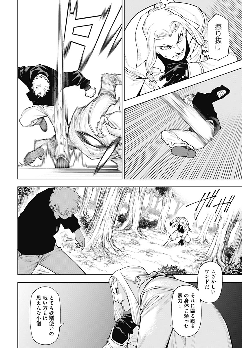 Read WANDERLUST Chapter 4 [High Quality / Full] - Page 30 - nicomanga.com