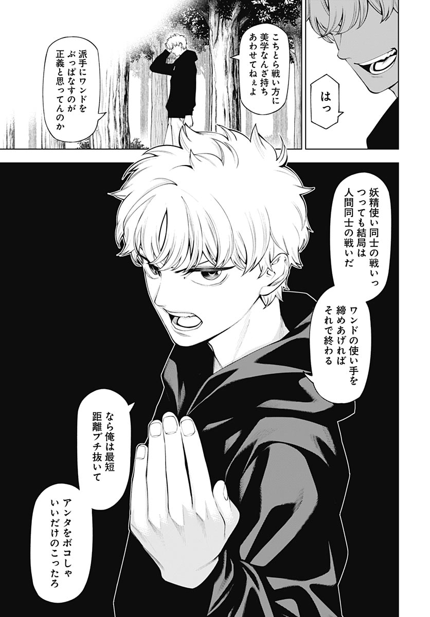 Read WANDERLUST Chapter 4 [High Quality / Full] - Page 31 - nicomanga.com