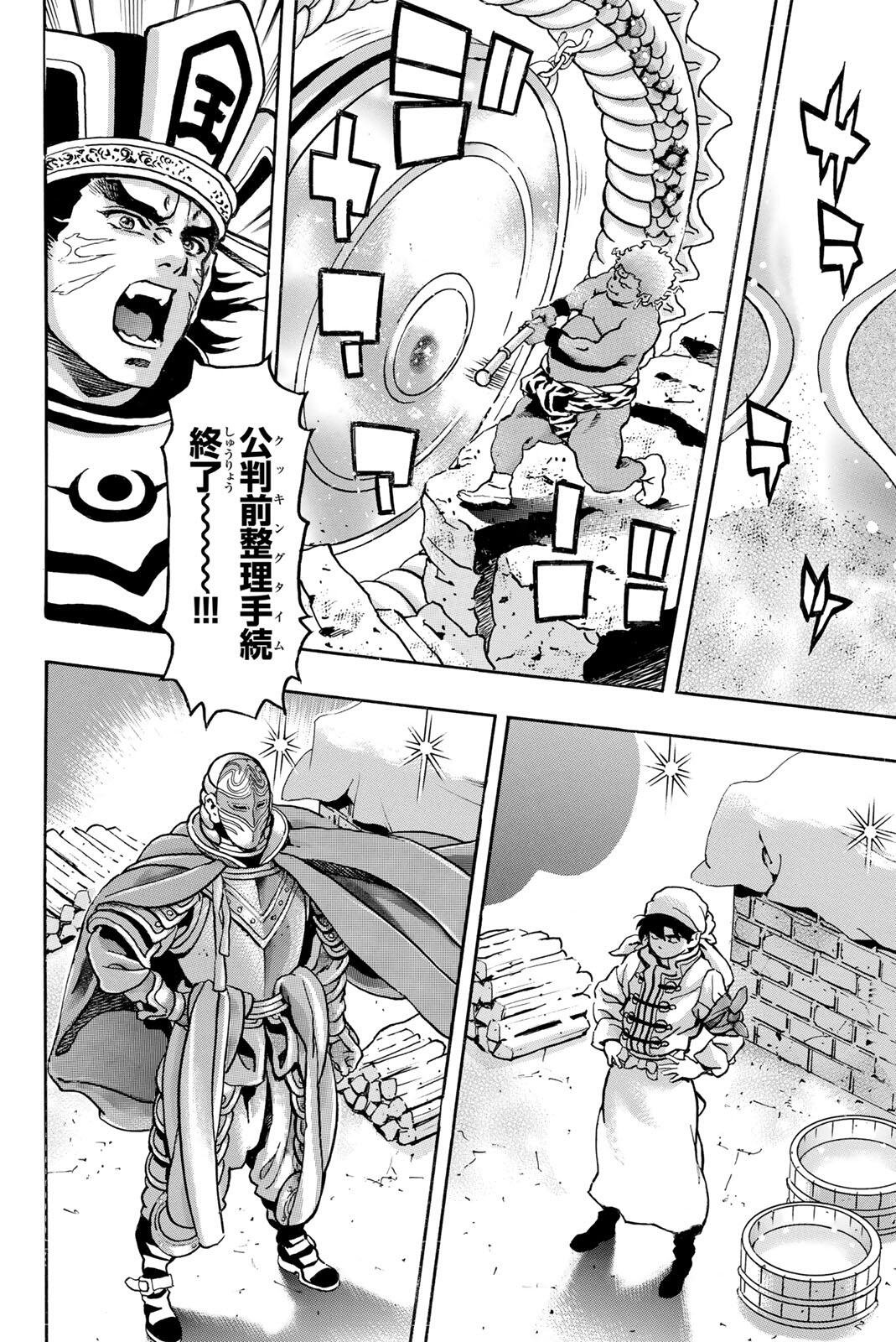 CHUUKA ICHIBAN! KIWAMI - RAW Chapter 202 page 6 - nihonkuni.com