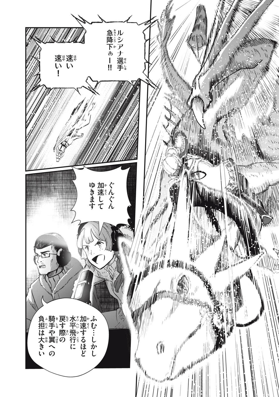 Read RYUUI NO LUCA Chapter 37.1 [High Quality / Full] - Page 6 - dark.nicomanga.com