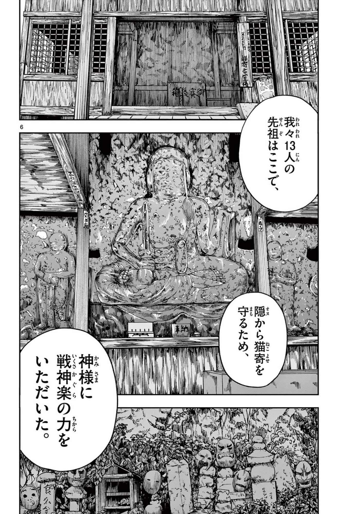 AKINA-CHAN KIMIGAKARU Chapter 29.1 page 6 - nihonkuni.com