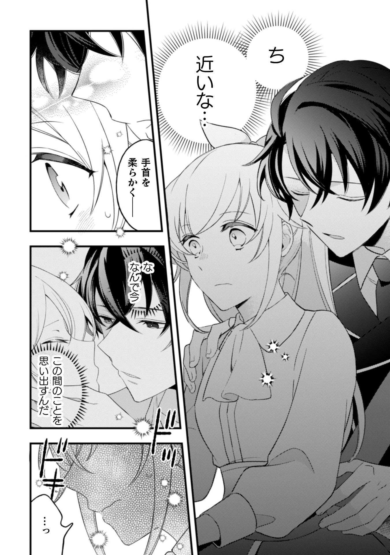 "RAISE DE KEKKON SHITE KUREMASU KA" TO CHIKATTA BUKA GA, GENSE DE WA TOSHIUE NO KISHI DANCHOU-SAMA NI NATTE ITE, HONTOU NI KEKKON WO SEMARARETE IRU KEN Chapter 11 page 5 - nihonkuni.com