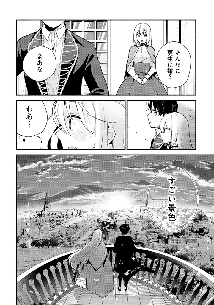 ZENSEI, EIYUU. 2-KAIME NO JINSEI WA ASOBI MAKUROU TO OMOIMASU. - RAW Chapter 5.2 page 6 - nihonkuni.com