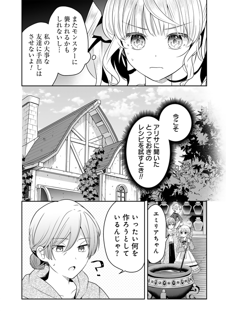 TENSEI SEIJO WA HIKIKOMORI SLOW LIFE WO MEZASHITAI! Chap 12.1 - Pic 6
