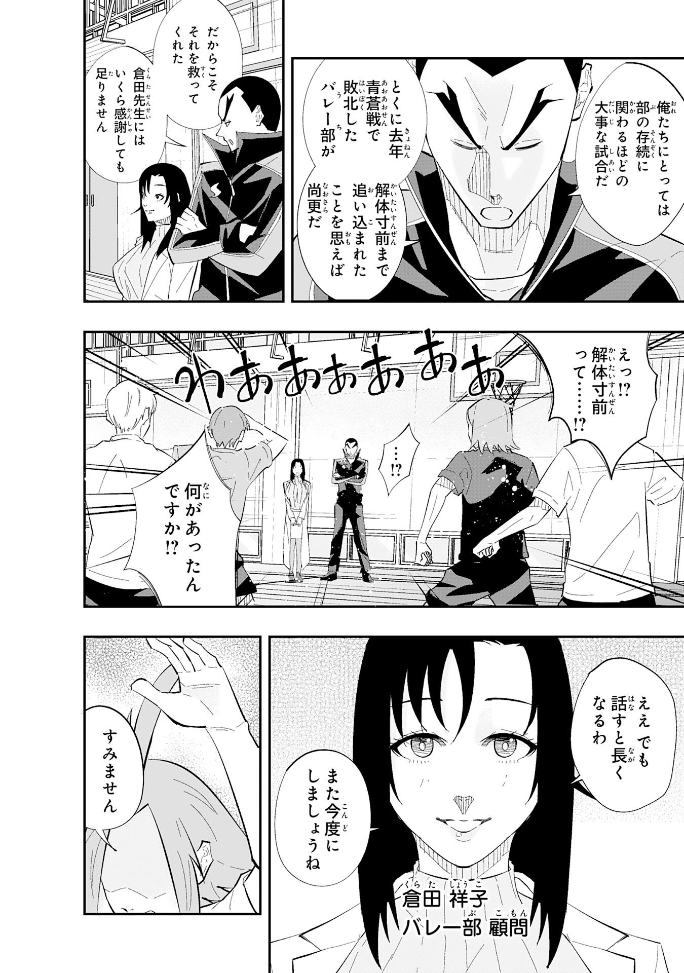 Read 5-FUN NO ACE Chapter 3.1 [High Quality / Full] - Page 6 - dark.nicomanga.com