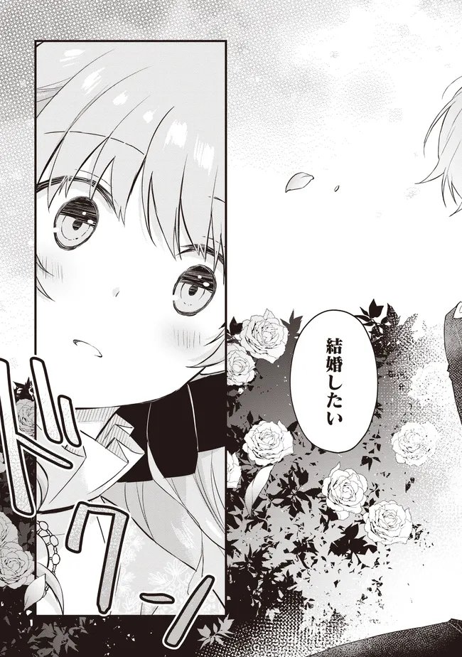 KONYAKU HAKI MADE NO 10 NICHIKAN Chapter 12.3 - Page 6