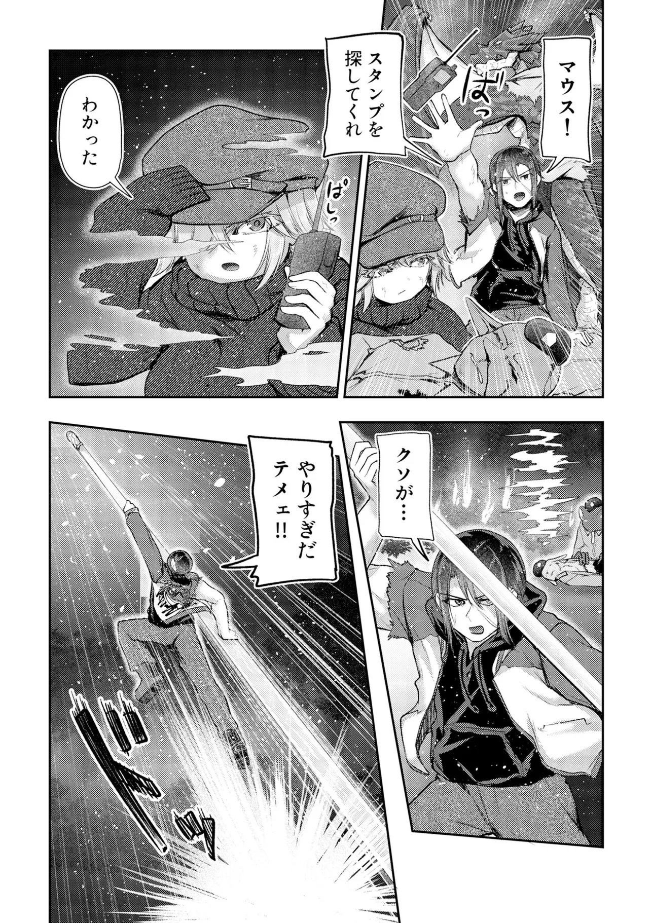 Read HONGKONG GINKITAN Chapter 15 [High Quality / Full] - Page 6 - nicomanga.com