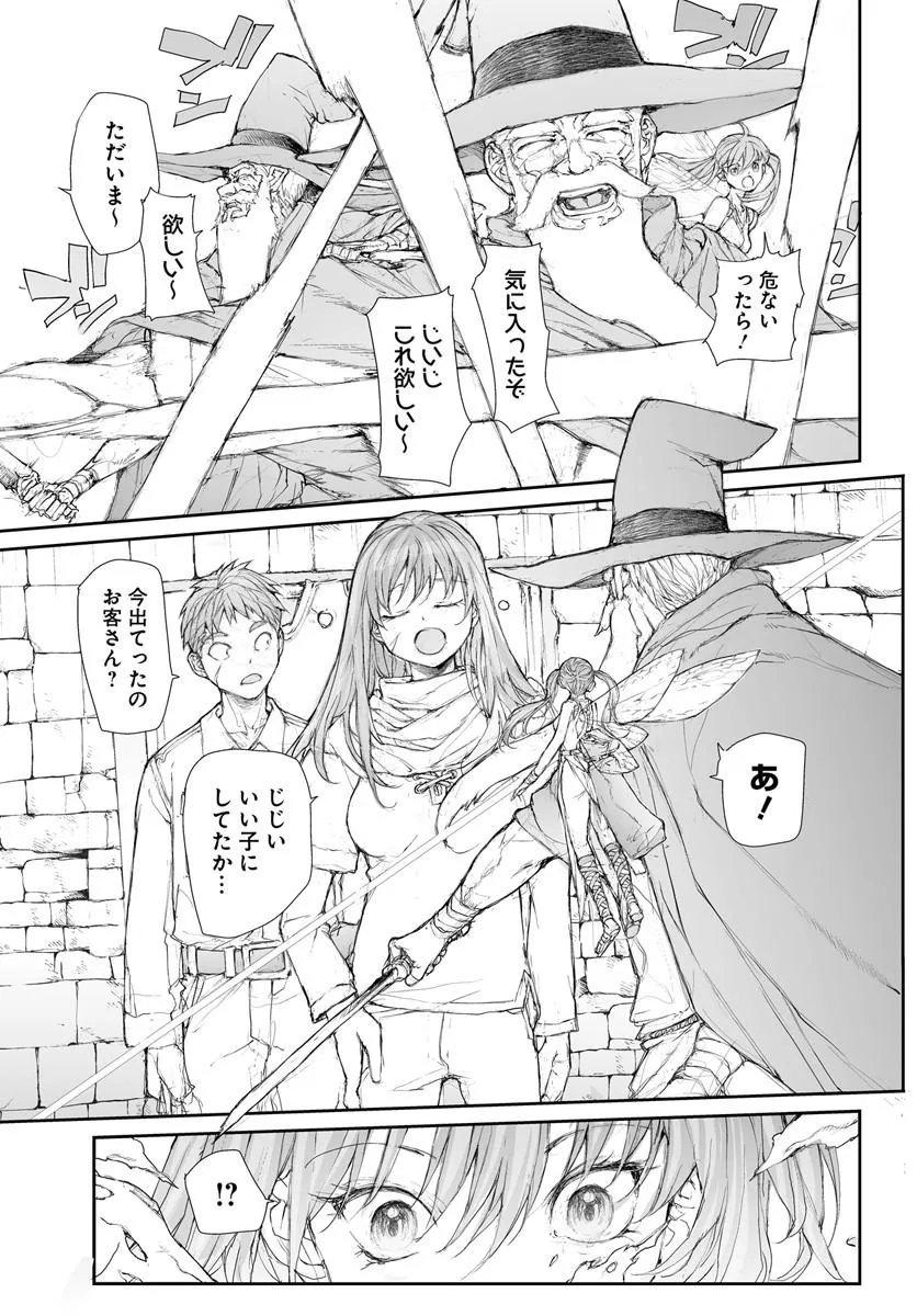 BENRIYA SAITOU-SAN, ISEKAI NI IKU Chapter 367 page 6 - nihonkuni.com