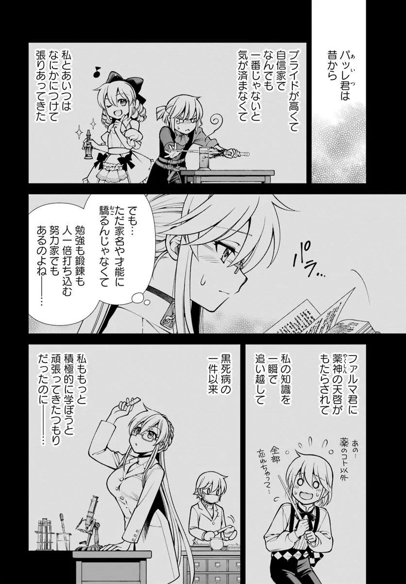 Read ISEKAI YAKKYOKU (MANGA) Chapter 68 [High Quality / Full] - Page 6 - dark.nicomanga.com