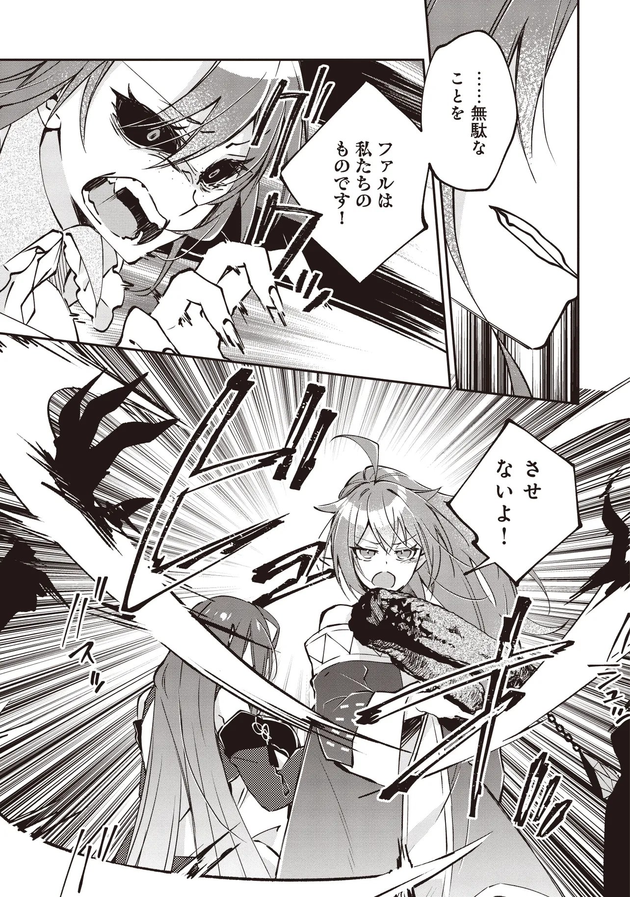 I'VE A FREE OF ABUSE AUTHORITY MANAGER BY PUNCHING!!, I'VE WITH "CREATED FAIRY" IN OUTLYING TOWN ATELIER. Chapter 14.2 page 6 - nihonkuni.com