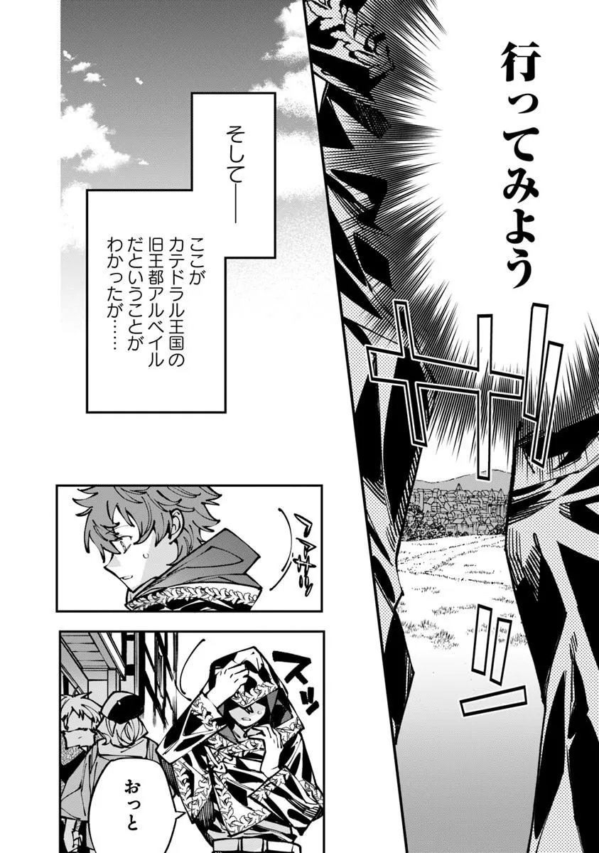 NADAI TSUJI SOBA ISEKAI TEN Chapter 26.2 page 6 - nihonkuni.com