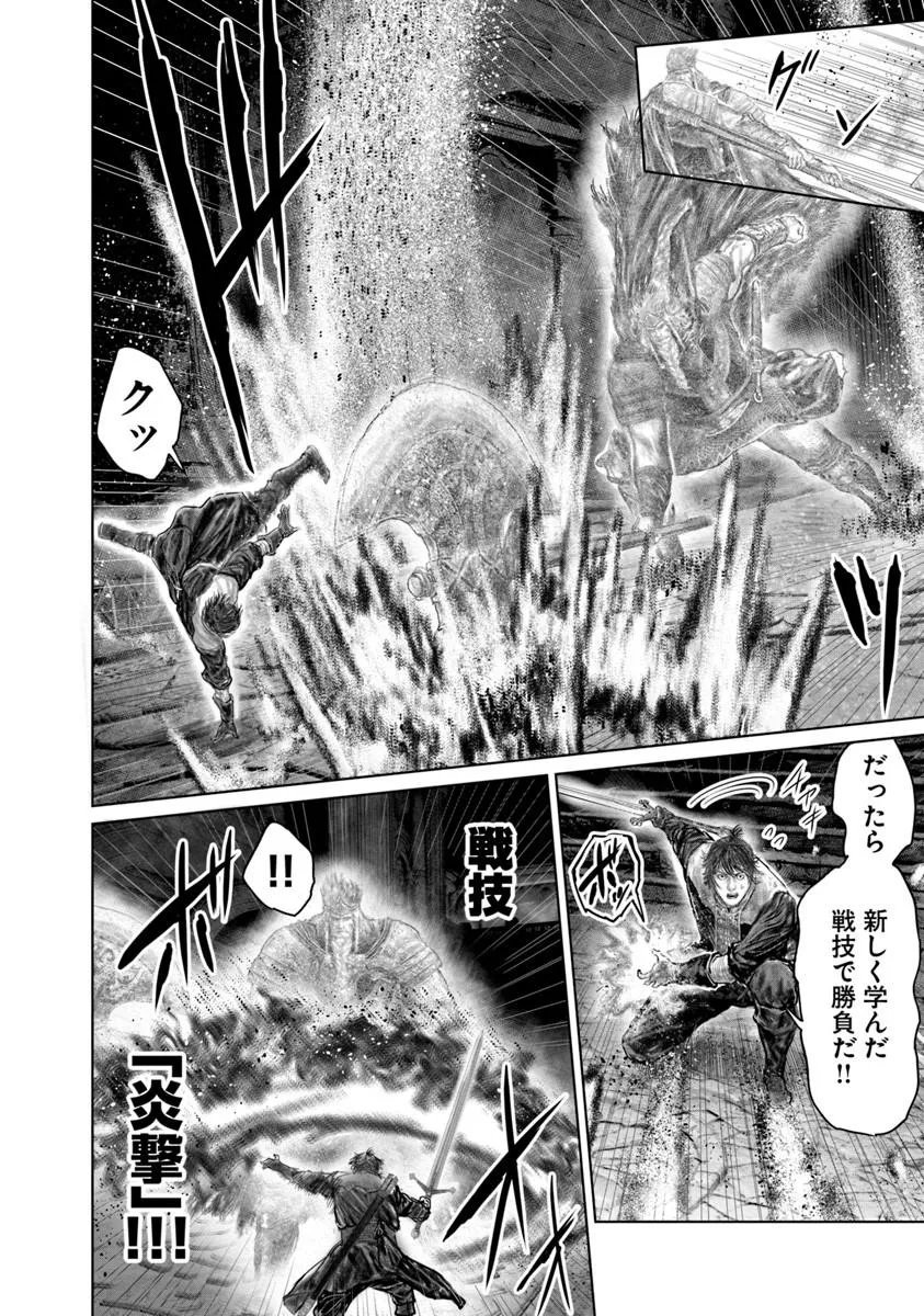 Read ELDEN RING: THE ROAD TO THE ERDTREE Chapter 85 [High Quality / Full] - Page 6 - dark.nicomanga.com