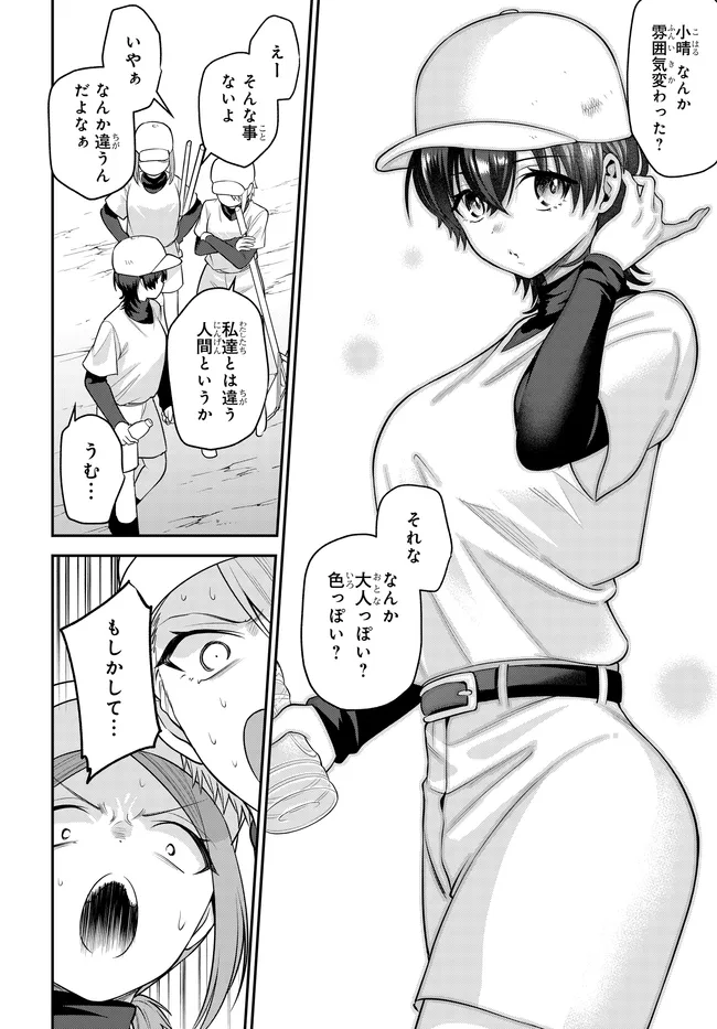 TEISOU GYAKUTEN SEKAI DE TANOMEBA YARERU TO UWASA NO ORE Chap 11 - Pic 6