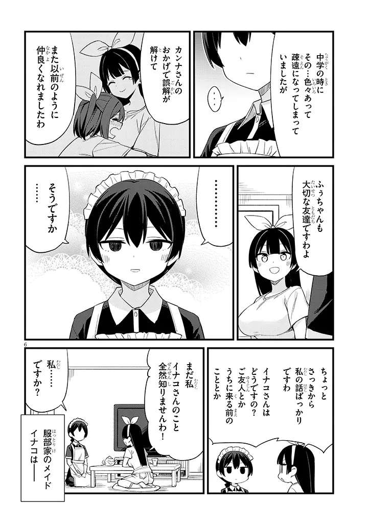 SHICHIGENME WA NINJA SHUGYOU DESU! Chapter 18 page 6 - nihonkuni.com